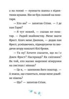Джуді Муді та Стінк. Святі веселята. Книга 1. Зображення №6