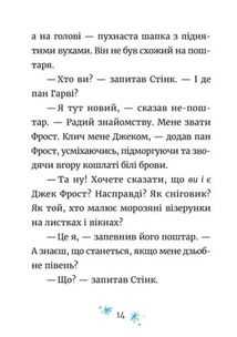 Джуді Муді та Стінк. Святі веселята. Книга 1. Зображення №6