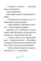 Джуді Муді та Стінк. Святі веселята. Книга 1. Зображення №7