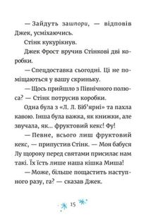 Джуді Муді та Стінк. Святі веселята. Книга 1. Зображення №7