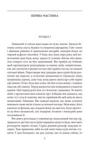 Генерал мертвої армії. Image №4