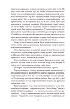 Генерал мертвої армії. Image №5