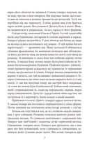 Генерал мертвої армії. Image №6