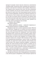 Генерал мертвої армії. Image №7