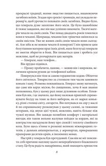 Генерал мертвої армії. Image №7
