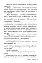 Та дівчина. Зображення №6