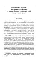 Куліш і Шевченко. Image №3