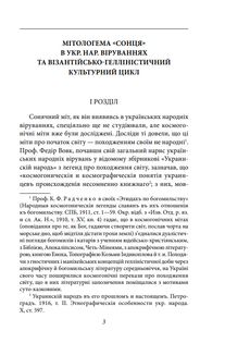 Куліш і Шевченко. Image №3