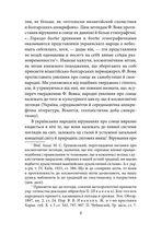 Куліш і Шевченко. Image №4