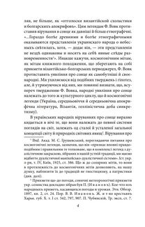 Куліш і Шевченко. Image №4