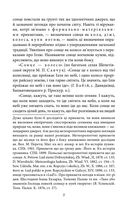 Куліш і Шевченко. Image №5