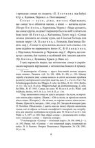 Куліш і Шевченко. Image №6