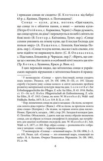 Куліш і Шевченко. Image №6