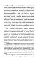 Куліш і Шевченко. Image №7