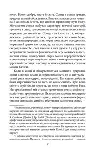 Куліш і Шевченко. Image №7