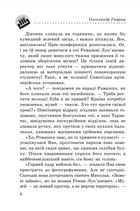 Музей пригод. Книга 1. Image №7