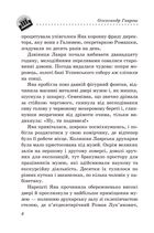 Музей пригод. Книга 1. Image №9