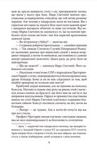 Легіон Хронос. Image №8