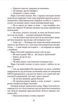 Легіон Хронос. Image №9