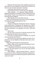 Легіон Хронос. Image №10