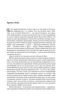 Експансія. Ігри Немезиди. Книга 5. Image №7
