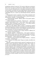 Експансія. Ігри Немезиди. Книга 5. Image №8