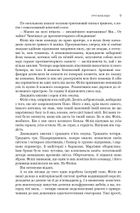 Експансія. Ігри Немезиди. Книга 5. Image №9