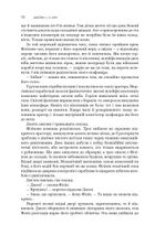 Експансія. Ігри Немезиди. Книга 5. Image №10