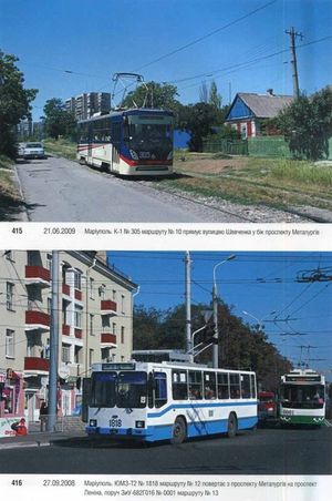 Електротранспорт України. Енциклопедичний путівник — фото 15