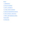 Емоційні гойдалки війни. Image №11