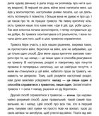 Емоційні гойдалки війни. Image №20