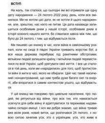 Емоційні гойдалки війни. Image №12