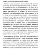 Емоційні гойдалки війни. Image №13