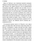 Емоційні гойдалки війни. Image №14