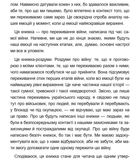 Емоційні гойдалки війни. Image №15