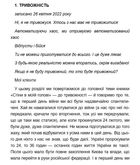 Емоційні гойдалки війни. Image №17