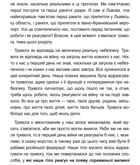 Емоційні гойдалки війни. Image №18