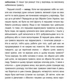 Емоційні гойдалки війни. Image №19