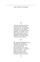Енеїда . Зображення №7