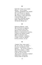 Енеїда . Зображення №9