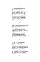 Енеїда . Зображення №11