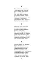 Енеїда . Зображення №12