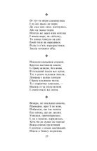 Енеїда . Зображення №13