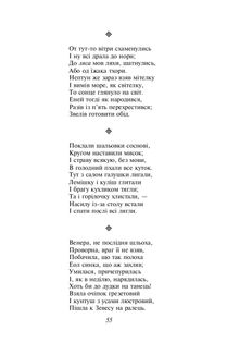 Енеїда . Зображення №13