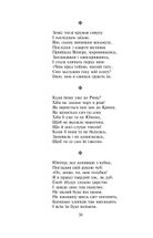 Енеїда . Зображення №14