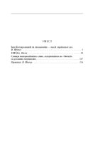 Енеїда . Зображення №15
