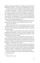 Тео з Ґолдена. Зображення №10