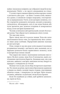 Тео з Ґолдена. Зображення №10