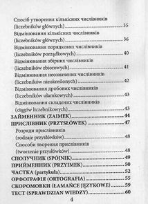 Граматика польської мови. Image №11