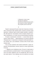 Стук у браму. Image №5
